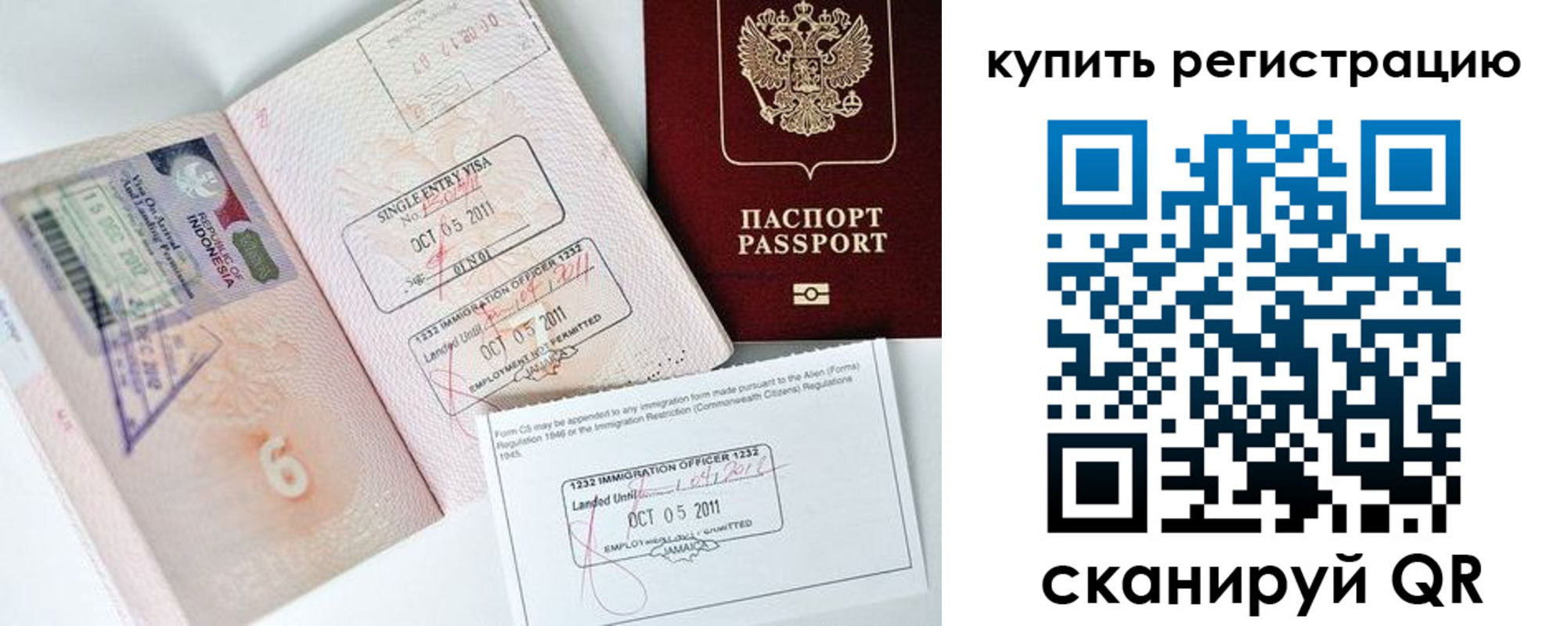 прописка от собственника в Лабинске