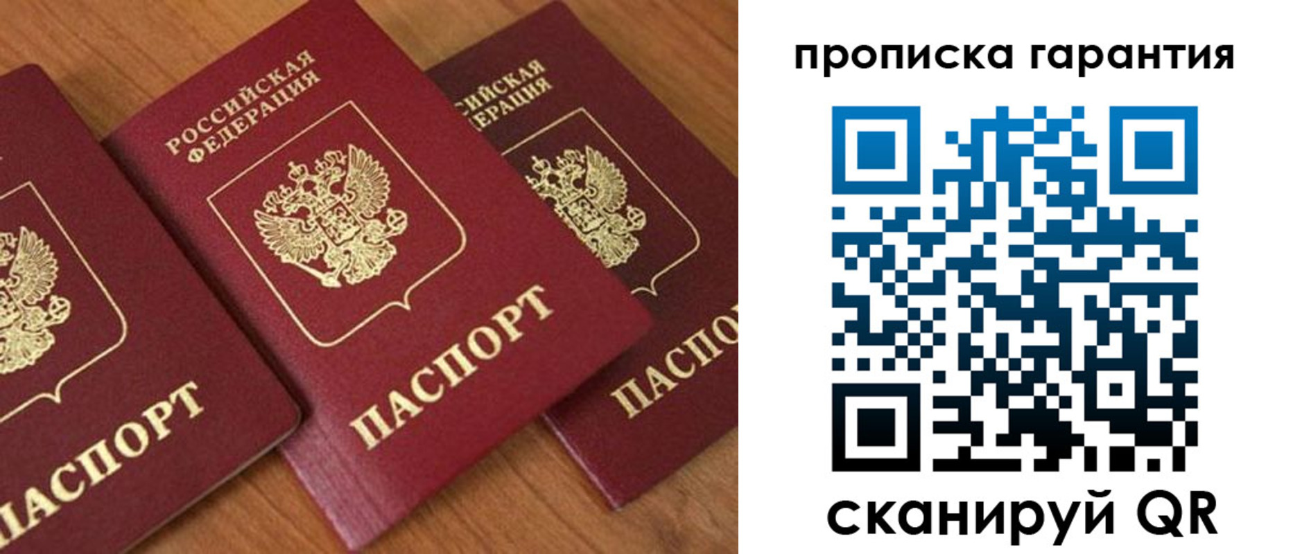 прописка для школы в Лабинске
