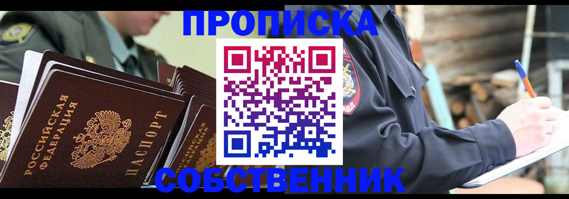 миграционный учет в Лабинске