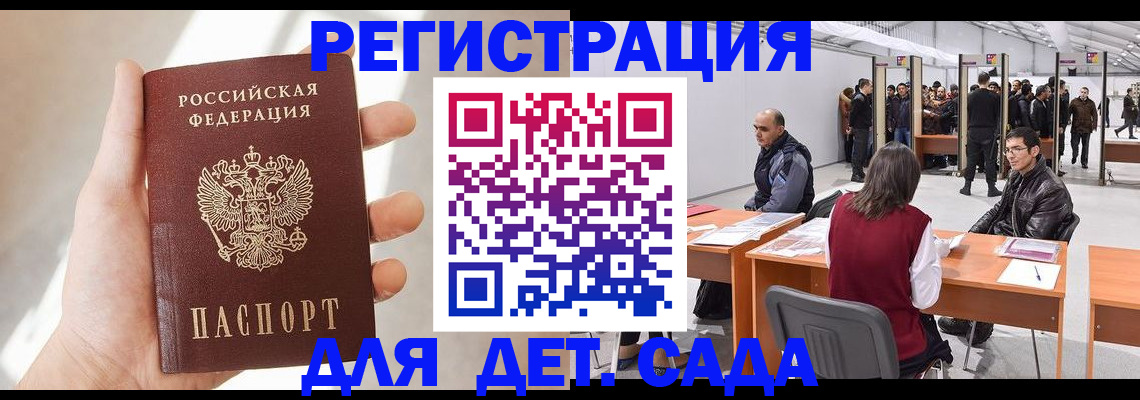 миграционный учет в Лабинске