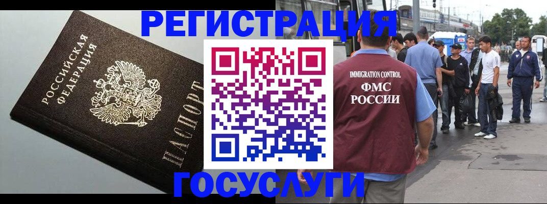 прописка регистрация в Лабинске